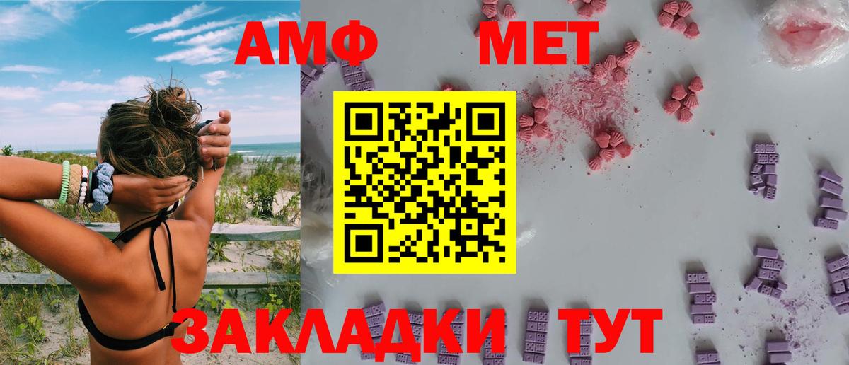 Amphetamine 98%  дарк нет официальный сайт  Амфетамин  Светлоград  Вход с VPN 
