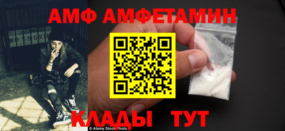 АМФ 98% Светлоград