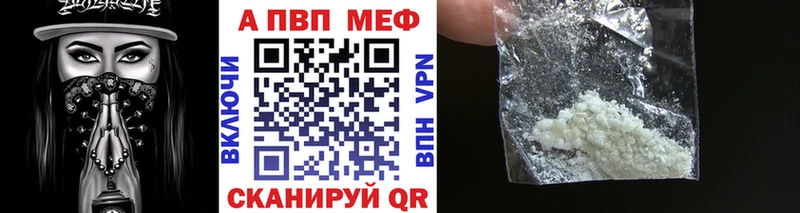 Alfa_PVP крисы CK  как найти наркотики  Светлоград 