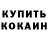 МЕТАДОН кристалл My Void
