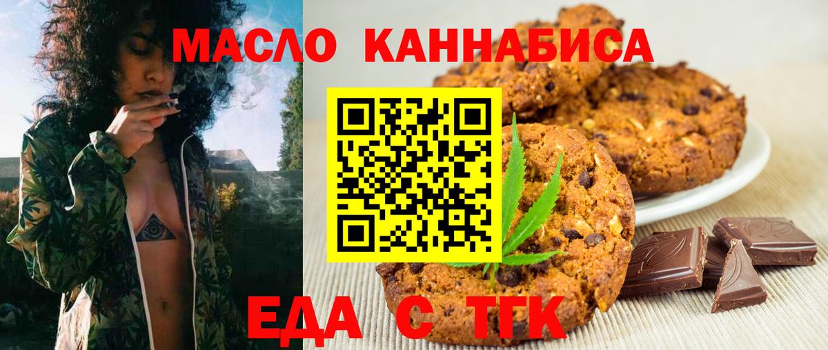 Светлоград  Еда ТГК конопля  Вход с VPN 