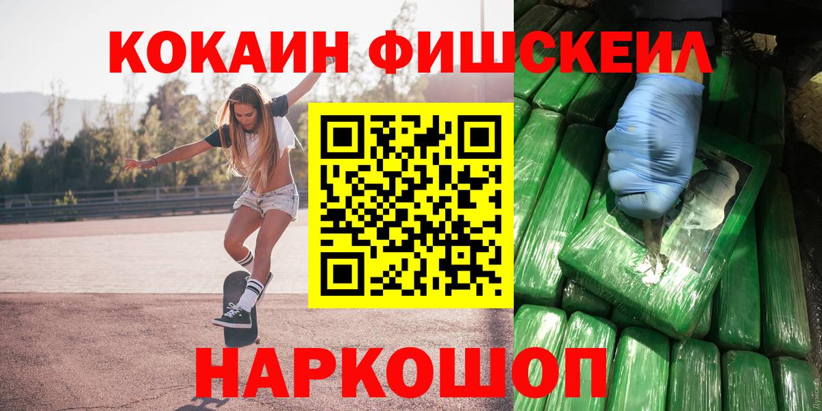 Светлоград  КОКАИН Колумбийский  Вход с VPN 