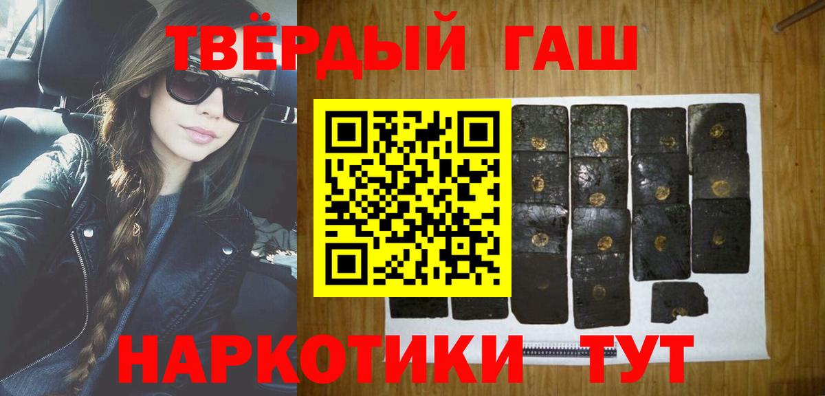 Светлоград  Гашиш Premium  Гашиш убойный  закладки  Вход с VPN 