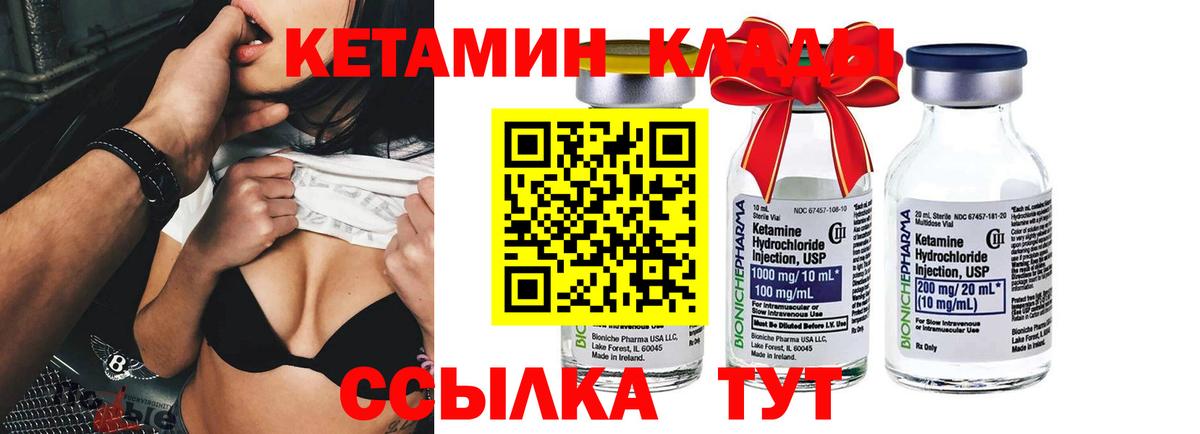Светлоград  Кетамин VHQ  Вход с VPN 