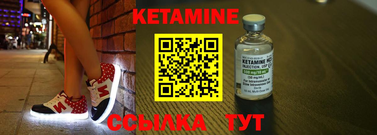 КЕТАМИН ketamine Светлоград