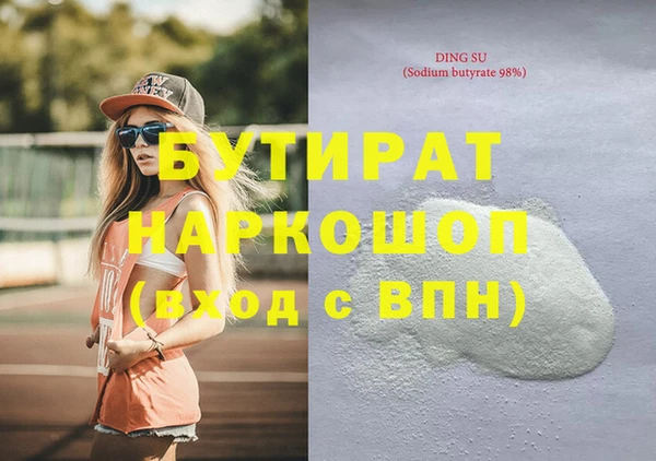 синтетический гашиш Осинники