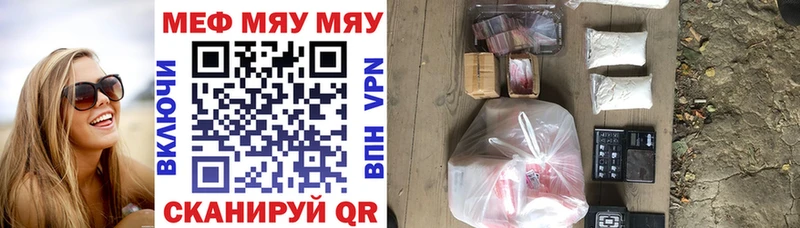 МЕГА онион  Светлоград  МЯУ-МЯУ 4 MMC  где купить наркотик 