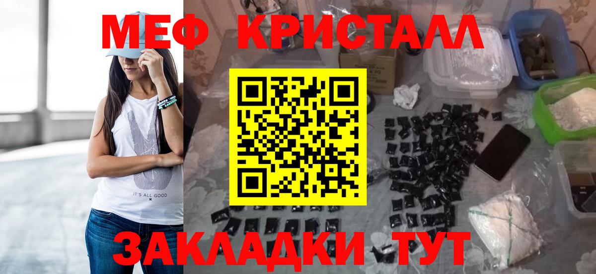 Меф  Вход с VPN  Светлоград  МЯУ-МЯУ VHQ 
