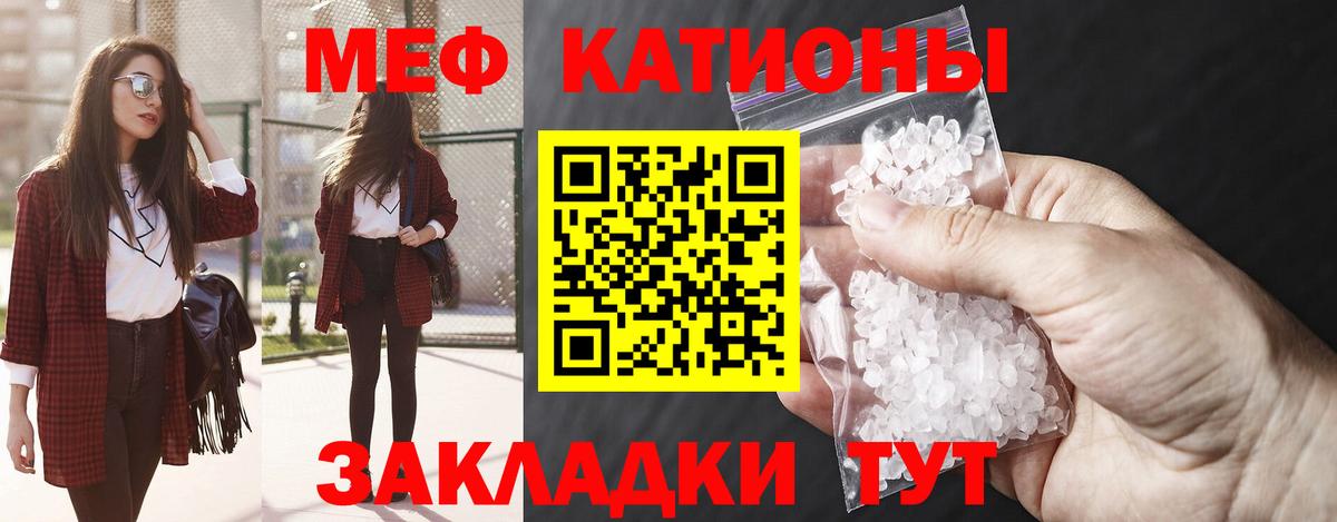 Меф Светлоград