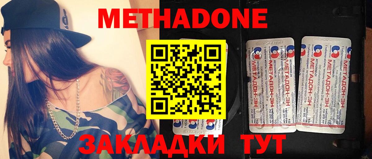 blacksprut сайт  Метадон methadone  Вход с VPN  Метадон белоснежный  Светлоград 