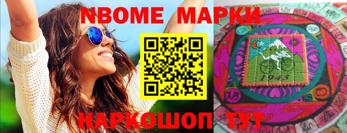 магазин продажи   Вход с VPN  Светлоград  Наркотические марки 1500мкг 