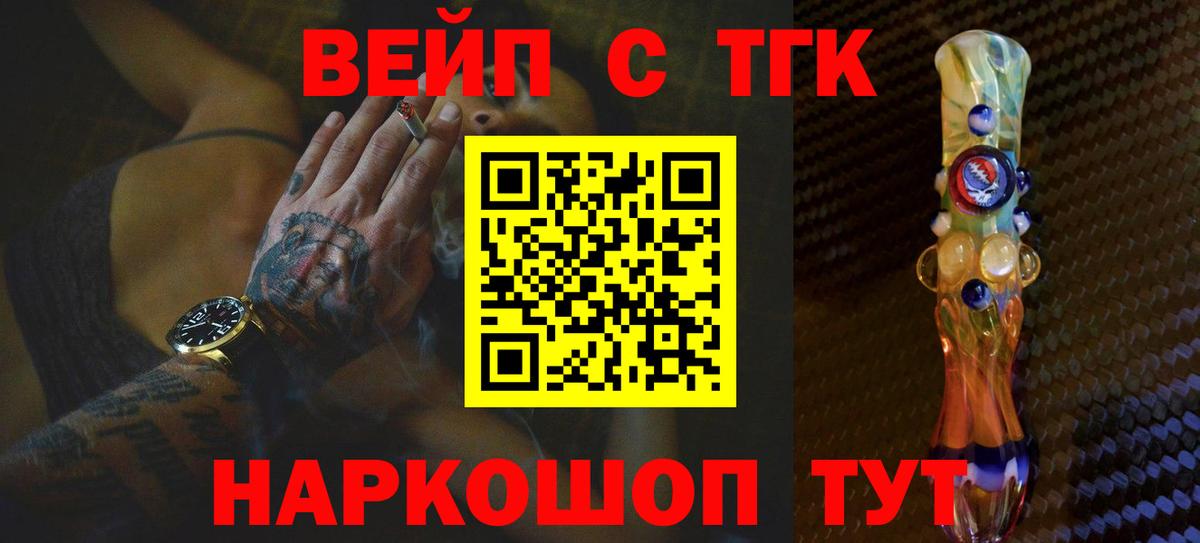 Дистиллят ТГК THC oil Светлоград